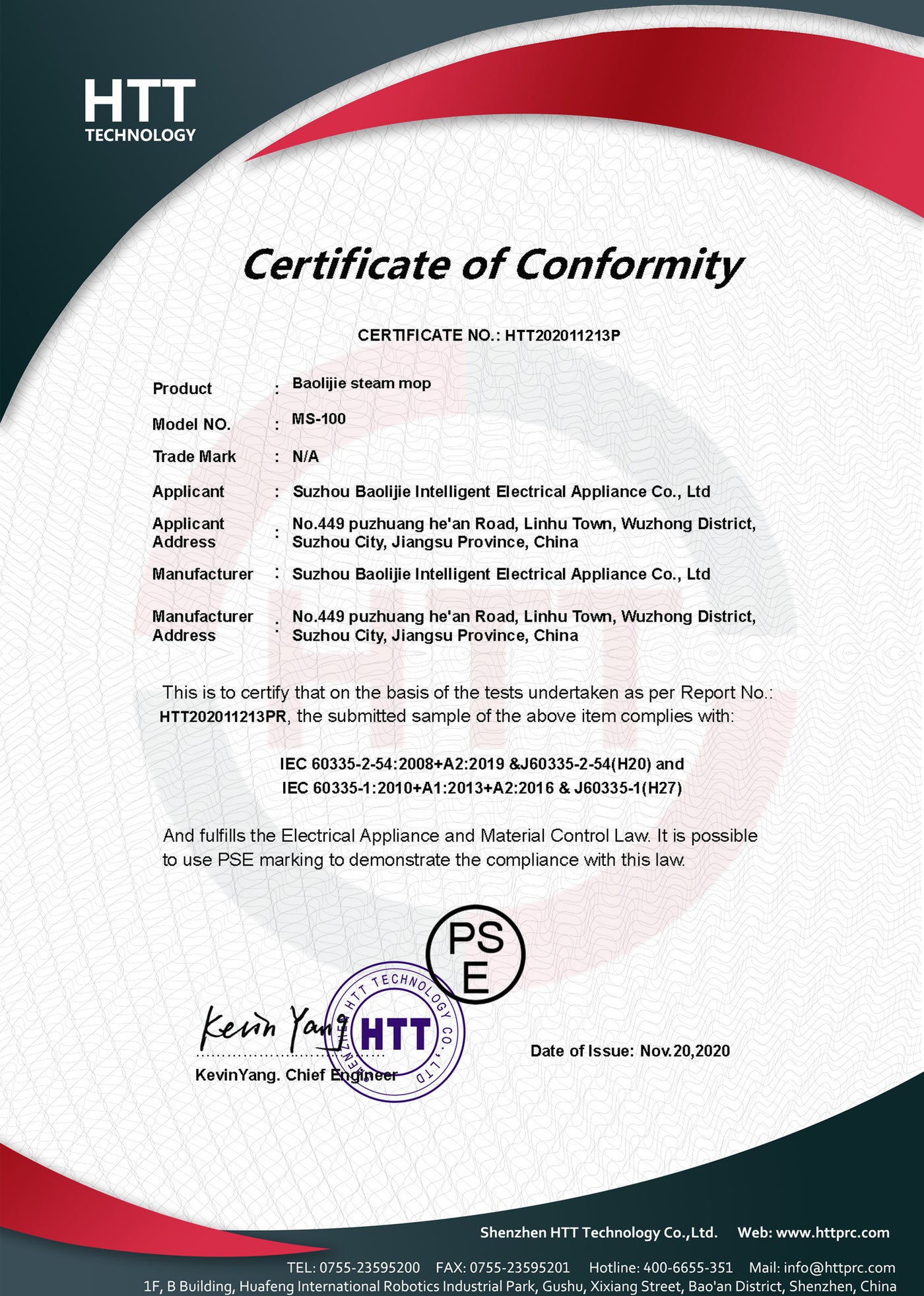 Patent or certification